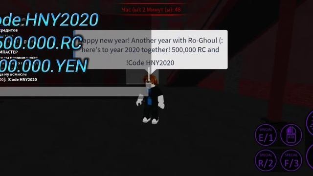 Промокоды роблокс Ro-Ghoul 6.000.000.RK и 10.000.000.YEN.