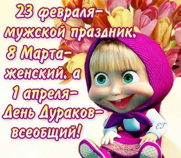 С днем дурака! Улыбнитесь!