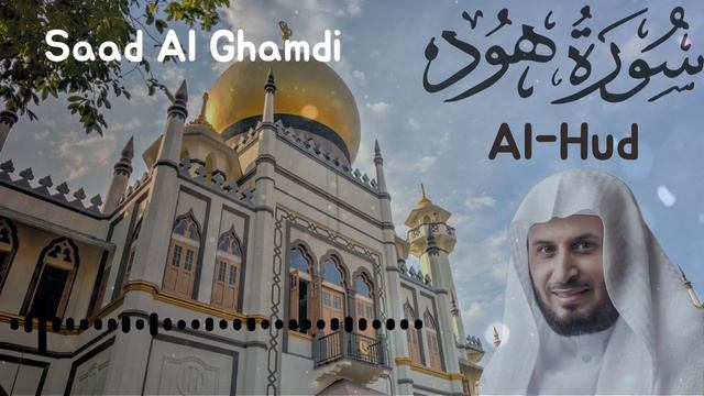 Surah Hud | By: Saad Al Ghamdi