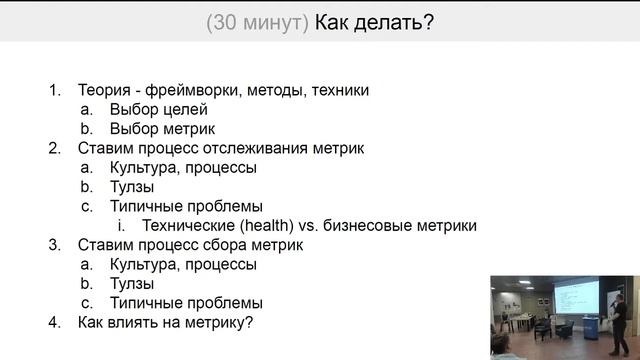 Руслан Косолапов - Цели и Метрики. Панельная дискуссия