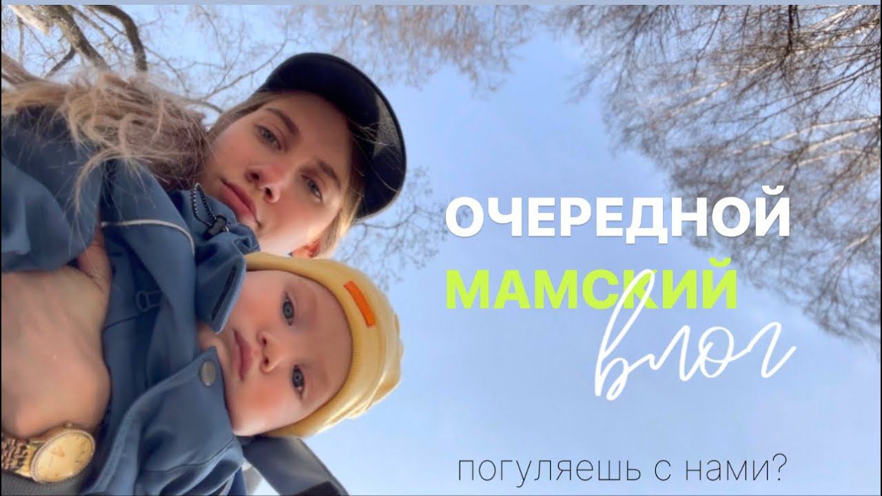 Обзор молочной кухни самозасыпание, кормлю на улице, наши будни