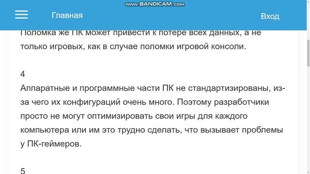 Недостатки ПК-гейминга