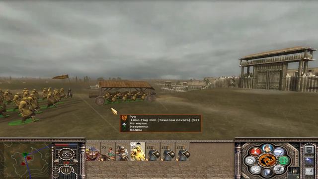 The Third Age Total War MOS #3 Рун