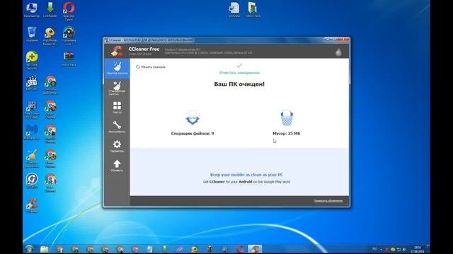 CCleaner-Cамое популярное средство для очистки ПК в мире!