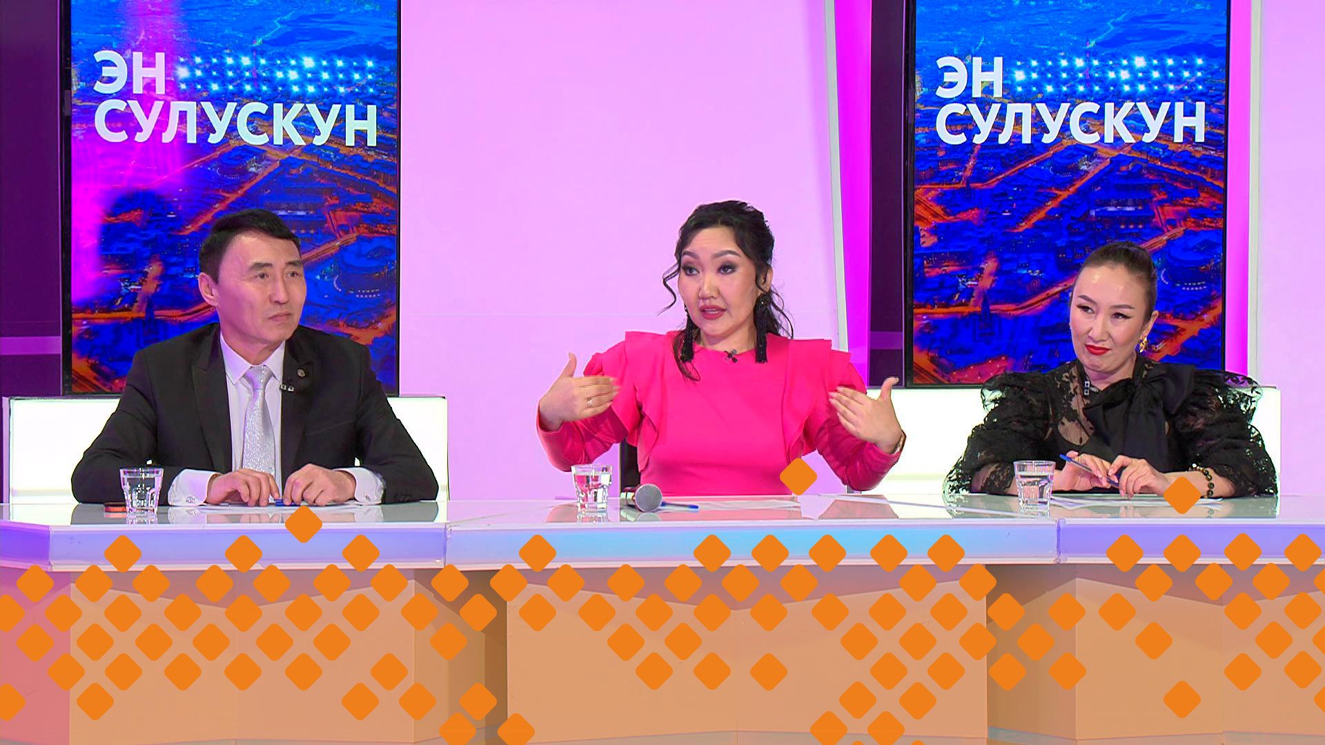 Эн сулускун!  30.03.24