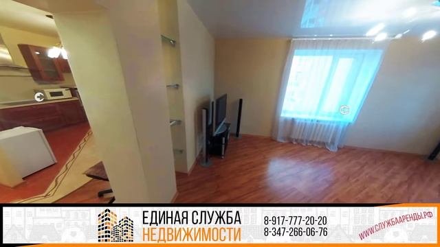 Сдам двухкомнатную квартиру в Центре города Уфа.