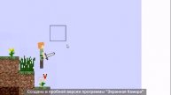 игра бумажный майнкрафт 2D