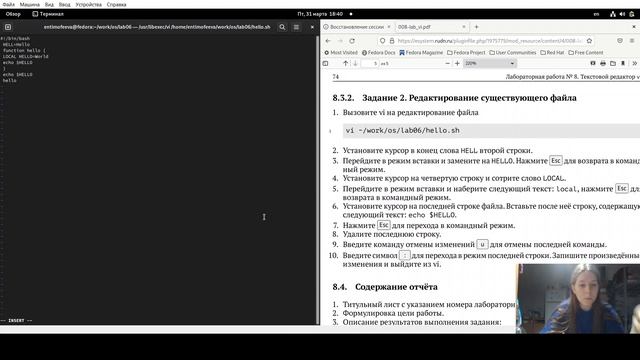 Выполнение лаборторной работы 8