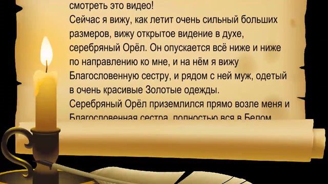 Вся Россия будет гореть Огнём Пробуждения с Украинской Земли! Елисей, Благословеная Сестра!