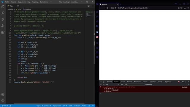 JavaScript. Разбор задач