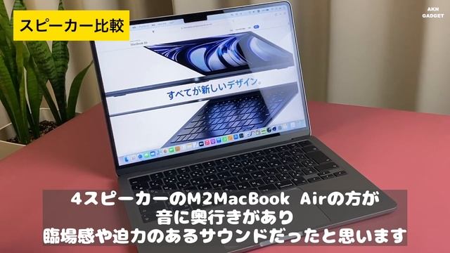M2 MacBook Air 2022年モデル　数日使用レビュー　正直レビュー　256GB 吊るしモデルのSSDの速度を検証　発熱　バッテリー持ち vsM1 テンションがあがるデバイス