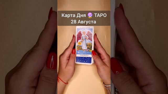 Гадание таро: Секретное предсказание будущего🔮 Карта Дня Расклад онлайн #short #тароонлайн #гадание