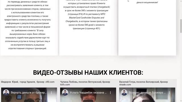 Экстренная Служба по возврату средств, с мошеннических проектов и черных брокеров! Легенда 112