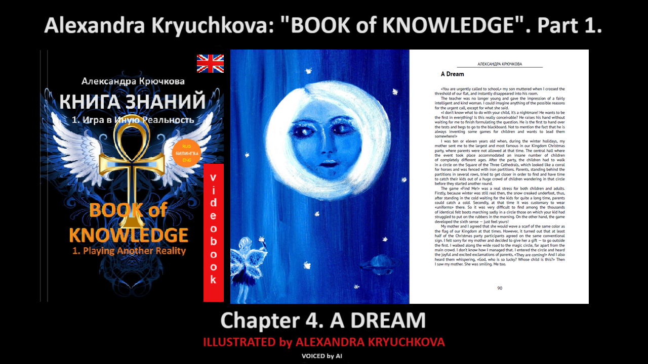 “Book of Knowledge”. Part 1. Chapter 4. A Dream (by Alexandra Kryuchkova)