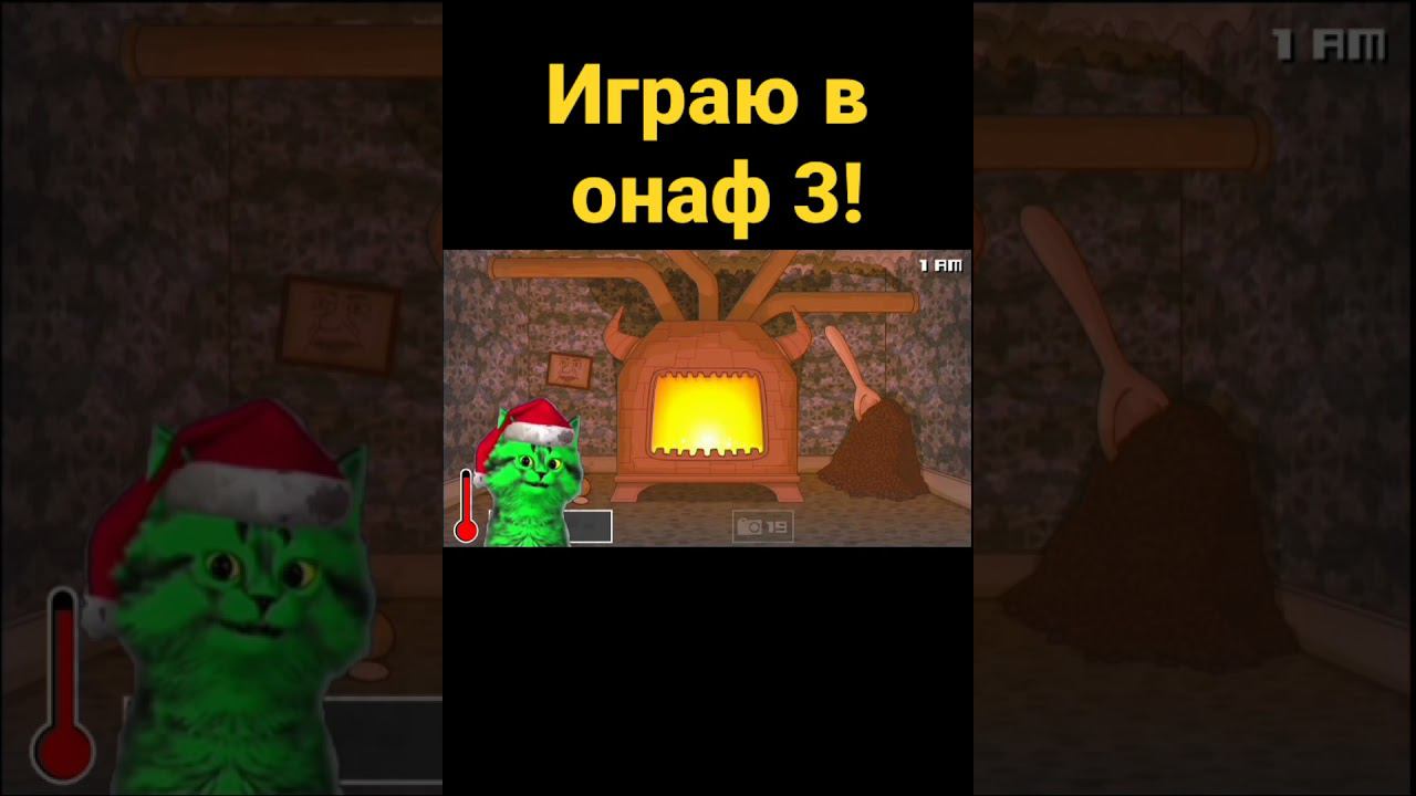 играю в онаф 3! one night at flumptys 3  одна ночь с фламти 3  онаф 3  onaf 3 