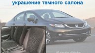 Презентация накидок на сиденьях автомобилей