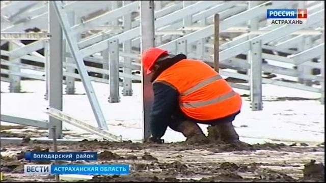В Астраханской области впервые будут получать электроэнергию от солнца