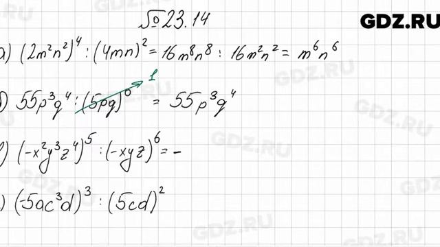 № 23.14 - Алгебра 7 класс Мордкович