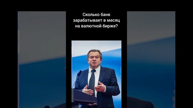 Расследование экономиста Сергея Глазьева