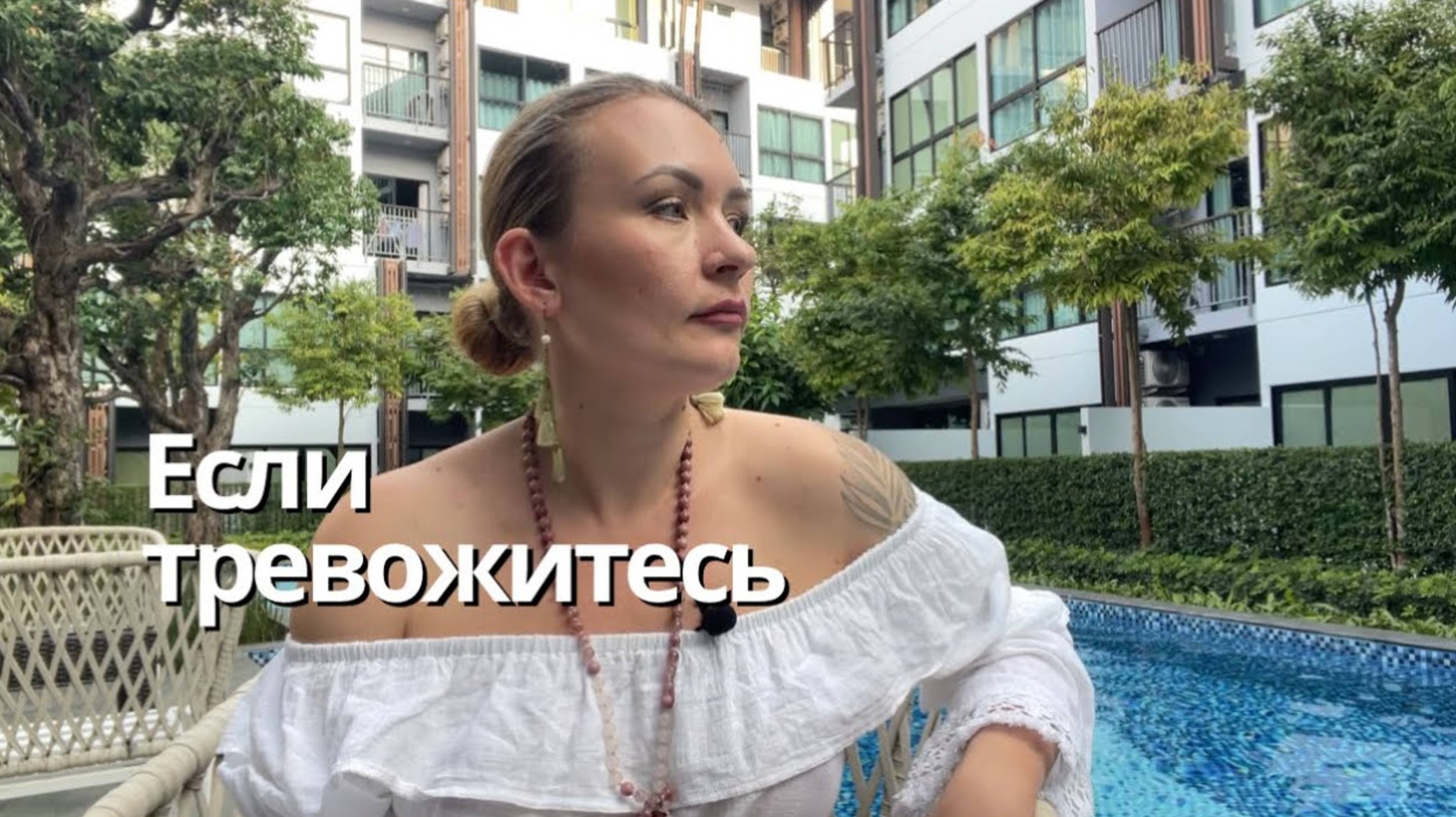 Как перестать тревожиться и успокоить себя