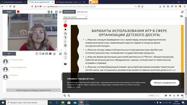 Мет. орг.дос.мероприятий С-31