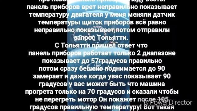 Проблема панель приборов Лады Весты!