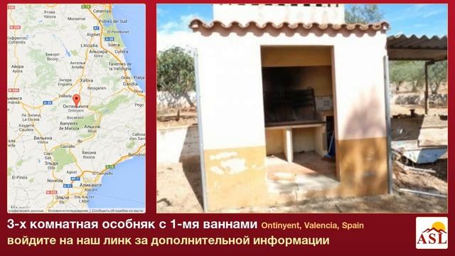3-х комнатная особняк с 1-мя ваннами в Ontinyent, Valencia
