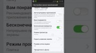 360 launcher#2/настройки панели приложений
