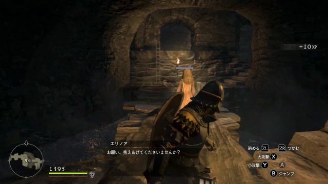 ドラゴンズドグマ：ダークアリズン【SWITCH】#28　囚われの妃を助け出せ！