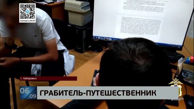В Хабаровске задержан уроженец Владивостока, причастный к серии имущественных преступлений