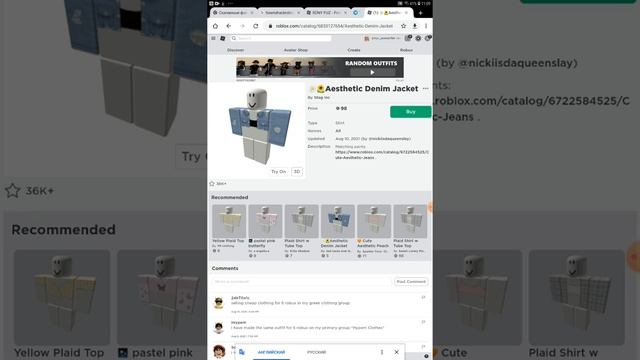 как продавать одежду в роблокс не кликбейт я проверяла