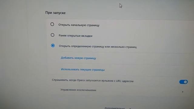 Как сделать Яндекс стартовой страницей в браузере Opera