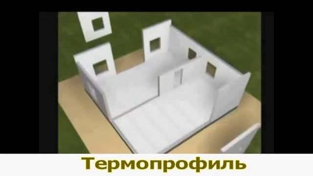 Термопрофиль лстк.flv