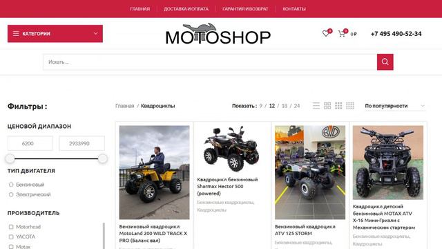 Сatalog-ru-moto.shop лохотрон