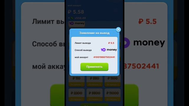 Второй Вывод из Приложения для Заработка  Easy Bridge | Freenetic Martian