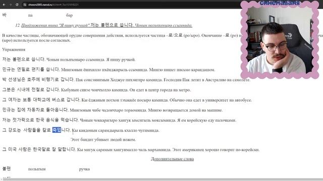 По большей части болтаем, но | Учим корейский | День №6