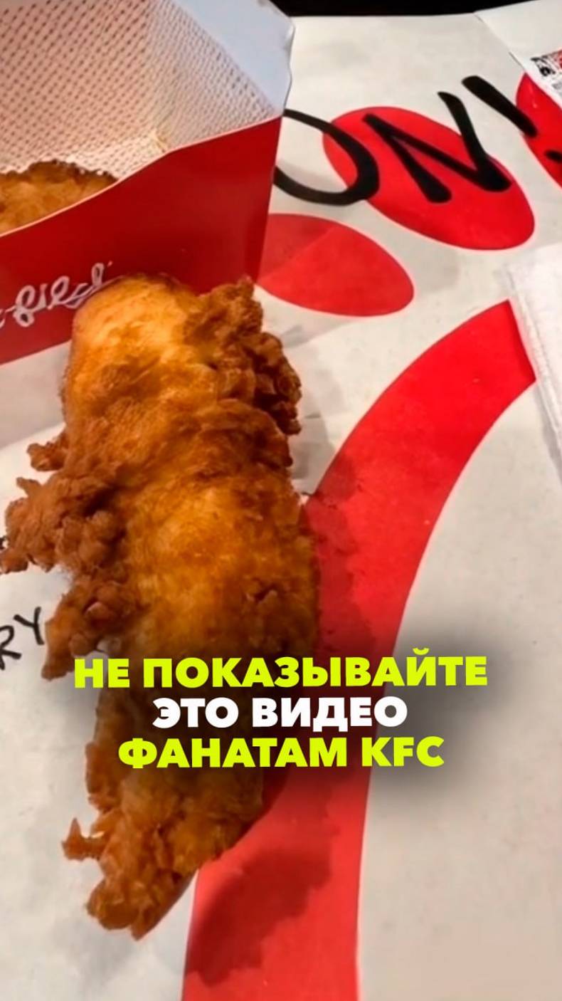 Не показывайте это видео любителям KFC: энтузиаст с помощью нейросети превратил куриное крылышко...