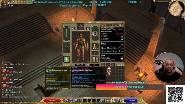 №12 - Titan Quest - ЭПОС! - Рунный Кузнец (Руны+Защита), Щит+Одноручка