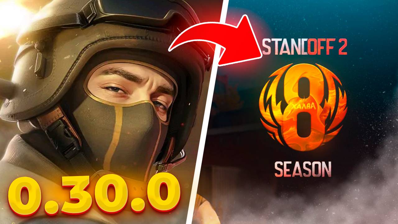 🙀 УРА! 8 СЕЗОН в STANDOFF 2! КОГДА ВЫЙДЕТ ОБНОВЛЕНИЕ 0.30.0 В СТАНДОФФ 2