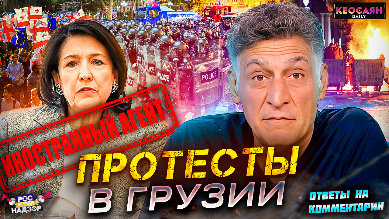 Протесты в Грузии / Сотрудничество Казахстана и Британии / Военный союз БРИКС | «РКН Free»