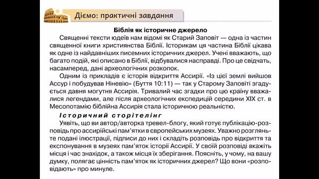Поява монотеїстичних релігій. Юдаїзм. Буддизм. Конфуціанство