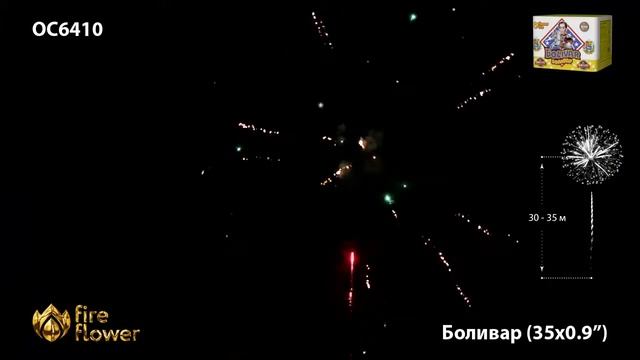 ОС6410 Боливар (0,9"х 35)