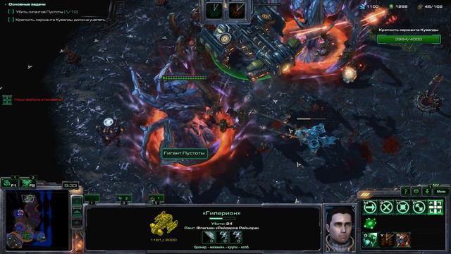 SC2 Гиганты пустоты
