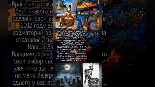 господа т. с. антихристы ставки сделаны изменить невозможно... .mp4