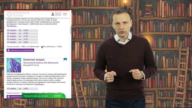 Запись на программу