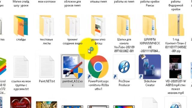 Загрузка и установка программы Paint Net