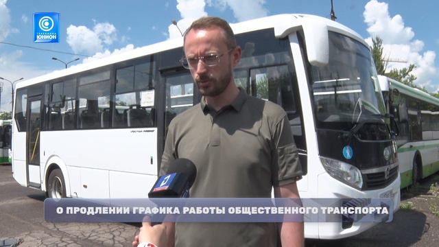 ⚡️ О продлении графика работы автобусов на маршруте Донецк-Макеевка