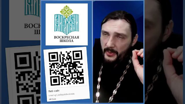 Как попасть в мою онлайн православную воскресную школу, рассказываем! 🙏