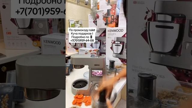 Работа с KENWOOD Cooking Chef и его насадками