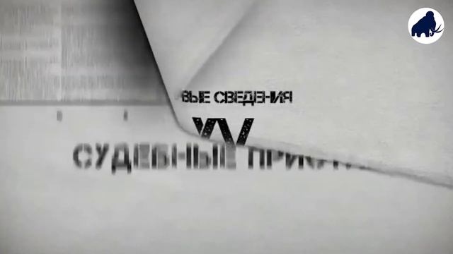 "НАША ЖИЗНЬ". День судебного пристава РФ